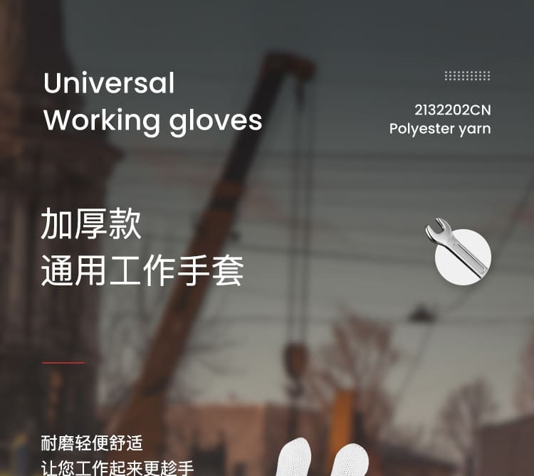 霍尼韦尔（Honeywell） 2132202CN 加厚涤纶线手套 （耐磨、透气）